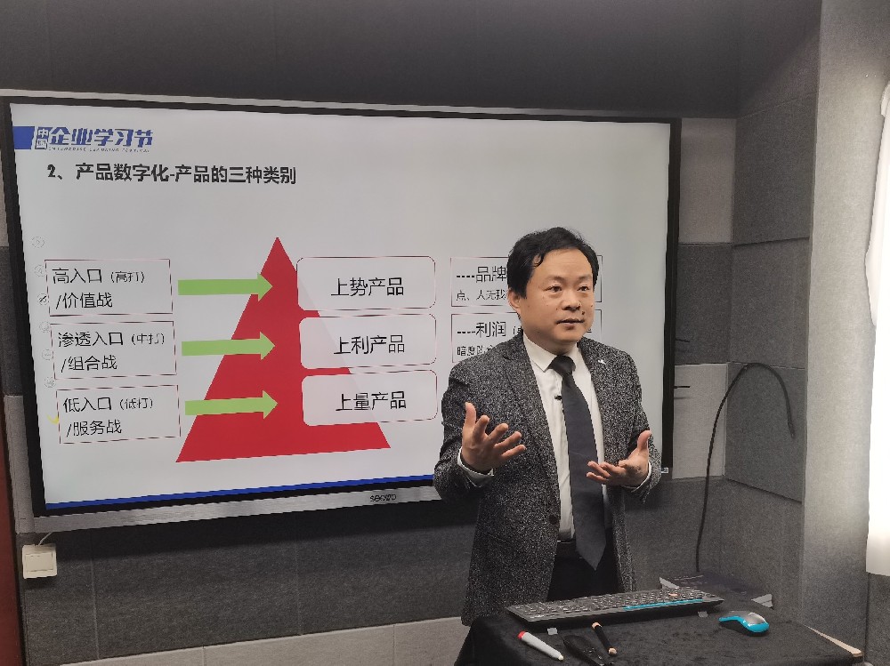 ​ 刘春华受邀第七届中国企业学习节课程直播：数字化营销的实施地图设计