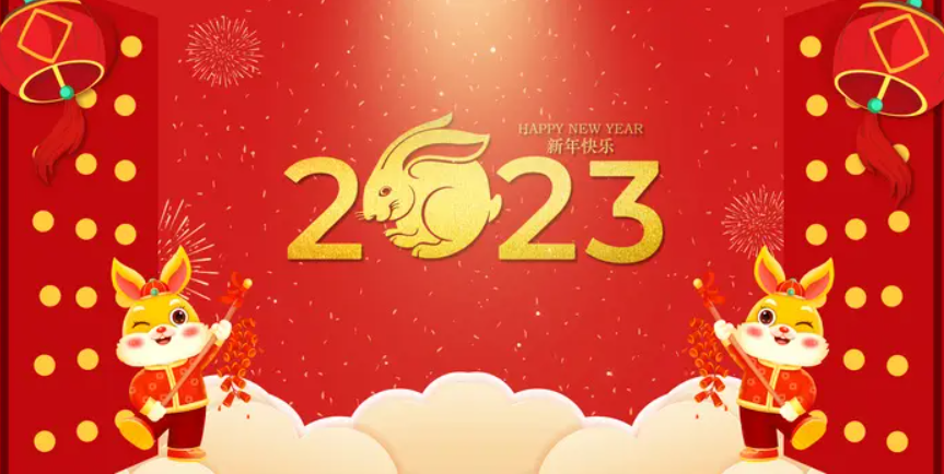 华商智业祝您2023新春快乐、兔年吉祥