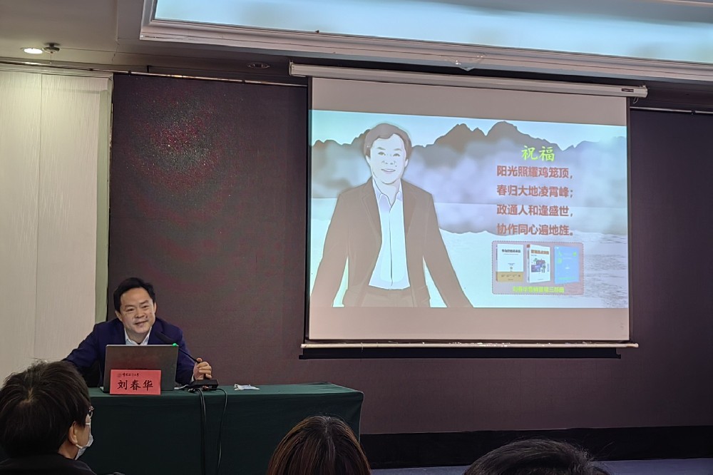 刘春华授课阳春市政协常委会：《工业互联网与中国智能制造2025》