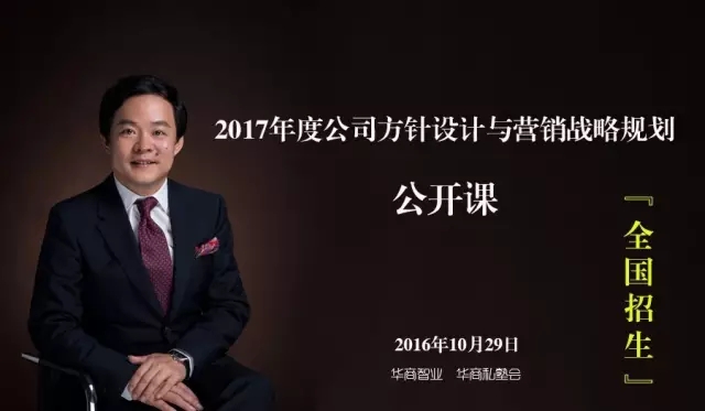 刘春华为天威控股集团2017年度公司战略出谋划策