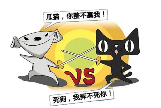 双十一天猫和天狗的战争，鹿死谁手？